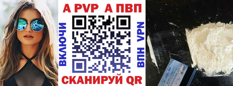 Альфа ПВП Соль  купить закладку  Нолинск 