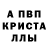 Alpha-PVP кристаллы Svetlana Bakhtina
