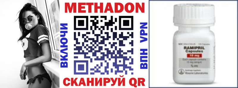 Метадон methadone  Нолинск 